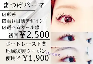 マツエク・マツパ エスタシオン所属・estación Hanaのマツエク・マツパデザイン