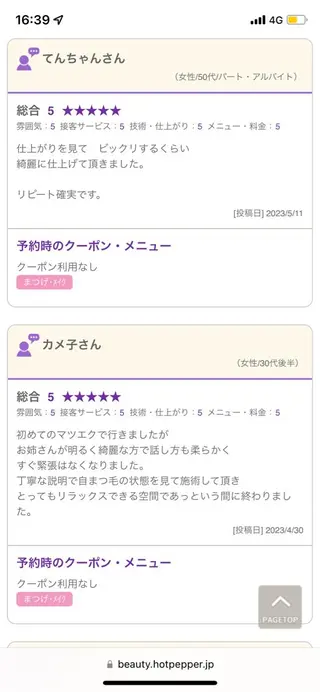 マツエク・マツパ charis✳︎ kiのマツエク・マツパデザイン
