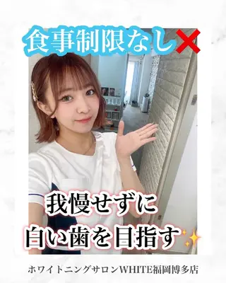 キッズ メンズ セルフホワイトニング WHITE福岡博多店のエステ・リラクイメージ