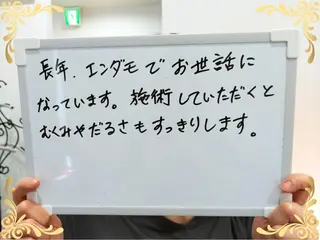 稲田 萌絵のエステ・リラクイメージ