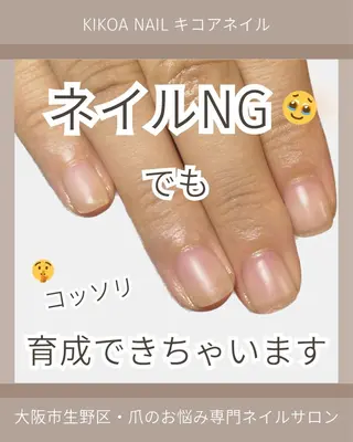 ネイル KIKOA NAIL キコアネイルのネイルデザイン