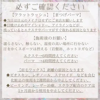 マツエク・マツパ 【ダメージケア特化】 🌸 サクララッシュの眉毛・アイブロウイメージ