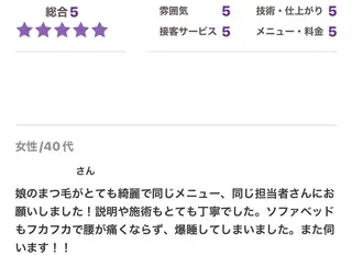 マツエク・マツパ Carat　南柏店 岸本のマツエク・マツパデザイン