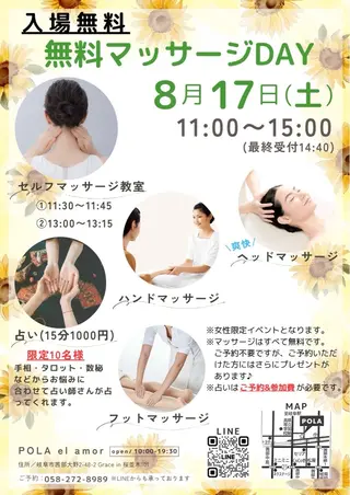 片桐 えりこのエステ・リラクイメージ