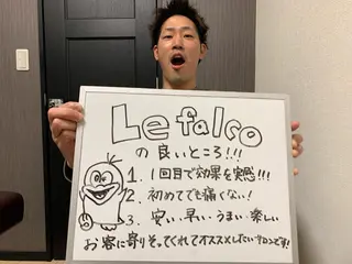 メンズ脱毛サロン Le falcoのエステ・リラクイメージ