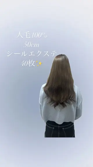 ロング エクステ・セット 専門店Sleekのヘアスタイル