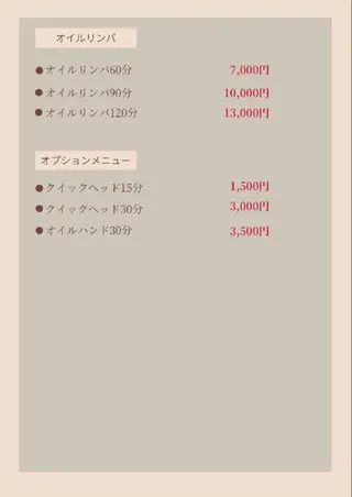 GRACE ながののエステ・リラクイメージ