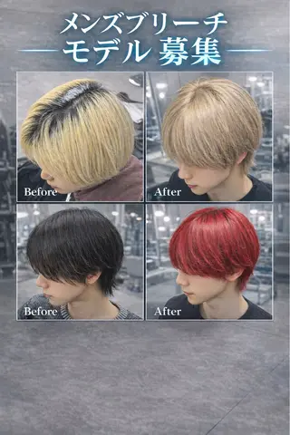 カラー メンズ ブリーチ練習モデル 募集✨️NOAのヘアスタイル