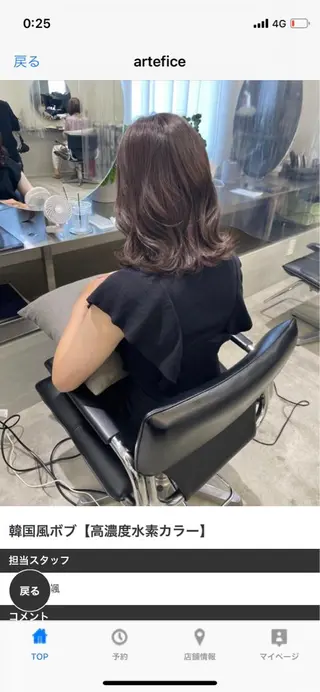 セミロング 千原 海颯のヘアスタイル