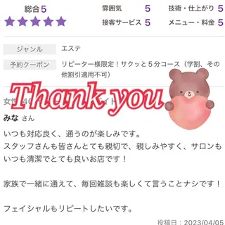 メンズ キッズ セルフ脱毛 atelier aoのエステ・リラクイメージ