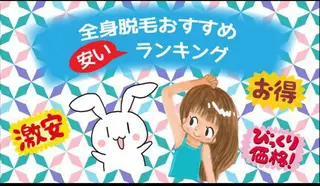 NEW全身美肌脱毛 専門サロンLu ceのエステ・リラクイメージ