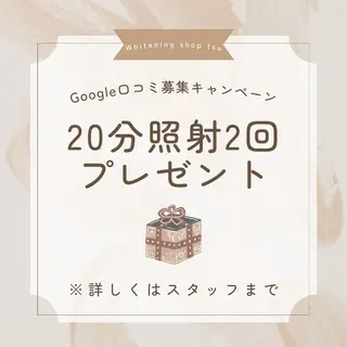 ホワイトニング ショップ津店のその他イメージ