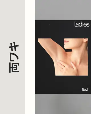 Bevi salonのその他イメージ