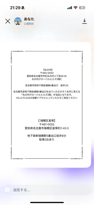 メナードフェイシャルサロン丸の内ヒルズ所属・メナード丸の内 あんりのエステ・リラクイメージ