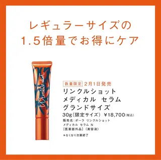 POLA クリスタル Lavie 原のエステ・リラクイメージ