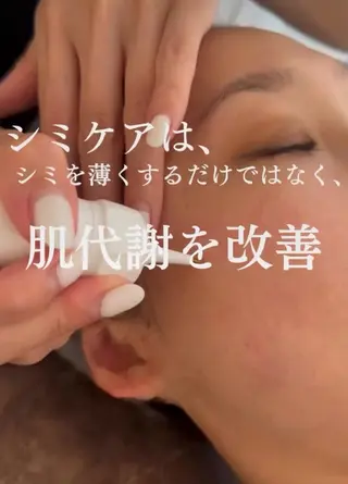 SPOT.com  シミケア専門店のエステ・リラクイメージ