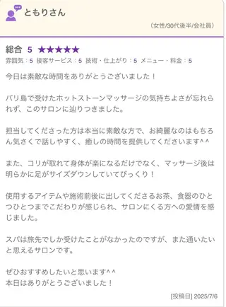 SACHIKO Yのエステ・リラクイメージ