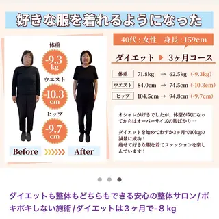 女性専用 整体えびす丸のエステ・リラクイメージ