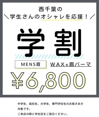 メンズ 西千葉｜眉毛・ まつげ【inMe.】の眉毛・アイブロウイメージ