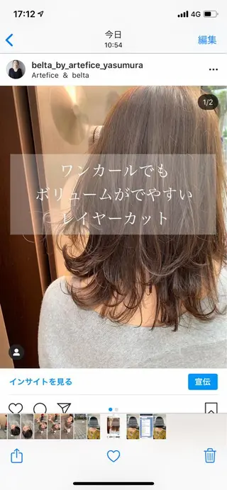 ミディアム カラー 安村 美奈のヘアスタイル