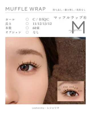 マツエク・マツパ Lesherima レシェリマスクールのマツエク・マツパデザイン