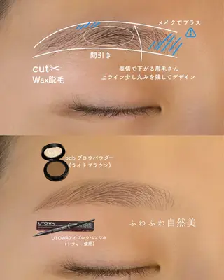 アイブロウ Blange栩原 史穂のエステ・リラクイメージ