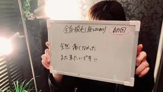 森谷 莉美のエステ・リラクイメージ