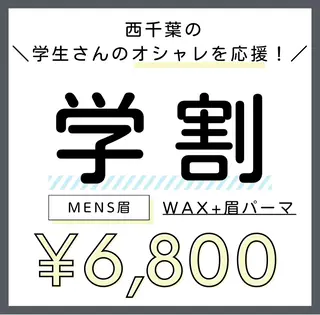 アイブロウ 西千葉｜眉毛・ まつげ【inMe.】の眉毛・アイブロウイメージ