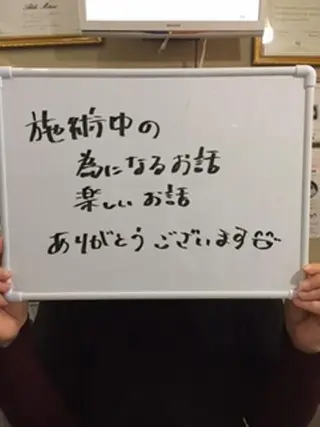 三谷 明子のエステ・リラクイメージ