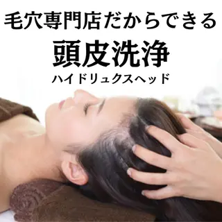 毛穴専門店Bebe 蘭のエステ・リラクイメージ