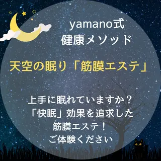 Uru SALON by yamanoのエステ・リラクイメージ