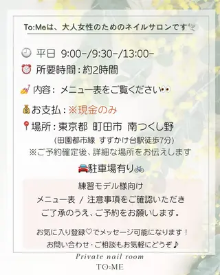 ネイル 💌TO:ME トゥーミーネイル🌿のネイルデザイン