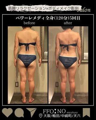 オフ:オン 全身筋膜マッサージのエステ・リラクイメージ