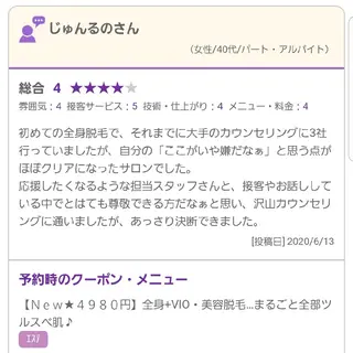 医療機関認定サロン ボヌール三宮店のエステ・リラクイメージ
