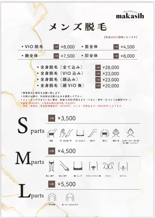 濱田 美菜子のエステ・リラクイメージ