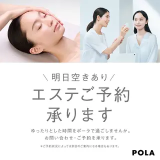 POLA THE BEAUTY 多治見けやき通り店所属・多治見店POLA 大島のエステ・リラクイメージ