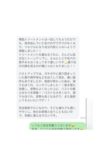 堀井 舞琳のエステ・リラクイメージ