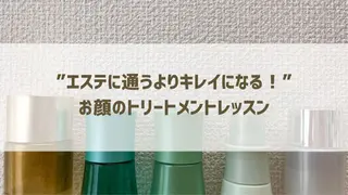 ﾊﾟｰｿﾅﾙｶﾗ-/ ﾒｲｸ/ｴｽﾃ/骨格のエステ・リラクイメージ