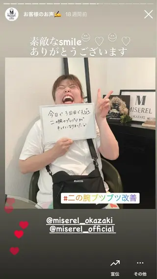 MISEREL岡崎店 Ayaのエステ・リラクイメージ