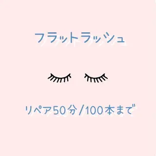 マツエク・マツパ 六花 〜rikka〜のマツエク・マツパデザイン