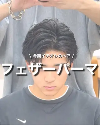 ショート パーマ メンズ メンズ特化/ 黒須輝昌のヘアスタイル