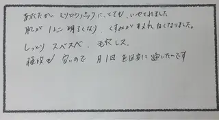 ニキビ跡専門サロン Ainaのエステ・リラクイメージ