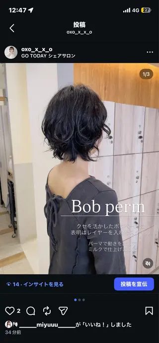 ミディアム パーマ 緒方リエ 時短ショート・ボブのヘアスタイル