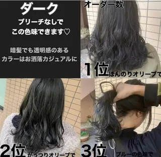 カラー ブリーチなしで 全国から予約殺到♡のヘアスタイル