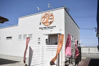 オレンジバナナ 亀貝インター店のエステ・リラクイメージ