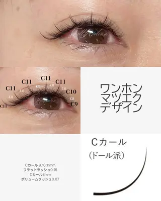 マツエク・マツパ 船橋 SHeLL Welina Aiのマツエク・マツパデザイン