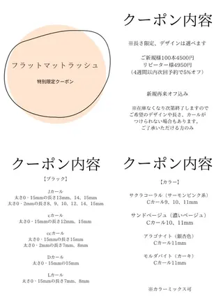 マツエク・マツパ eyelash presh yukaのマツエク・マツパデザイン