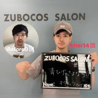 メンズ パーソナルセルフ脱毛 ズボコスサロンのエステ・リラクイメージ