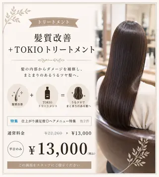 ロング Takahiro 髪質改善/縮毛矯正のヘアスタイル