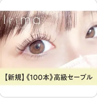 マツエク・マツパ Irima 静岡駅前店　あおきのマツエク・マツパデザイン